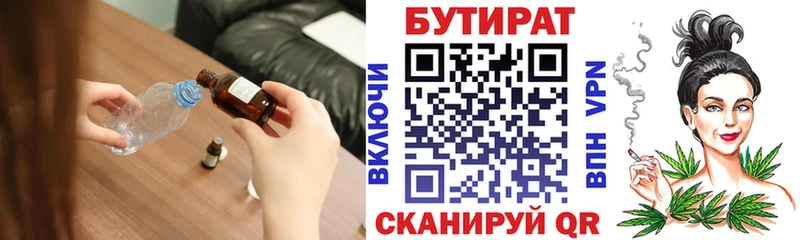 БУТИРАТ оксибутират  Кировград 