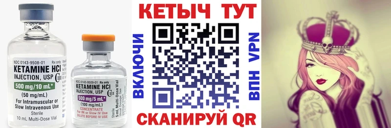 Кетамин VHQ  купить   Кировград 